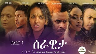 New Eritrean movie 2024 Serawita 7/7 ሰራዊታ #habesha #eritrea #eritrean #eritrean  #ethiopia  #tigray