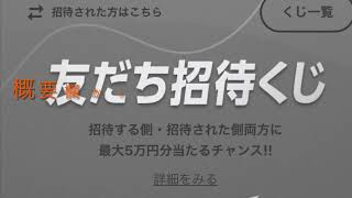 【無料・小遣い／稼ぐ】競輪・WINTICKET 登録でもれなく１０００円分、現金化の予想付き #Shorts