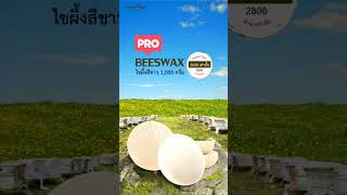 โปรโมชั่น พิเศษ❗ไขผึ้งสีขาว 1,000 กรัมWhite Beeswax แท้ 100% จากธรรมชาติ