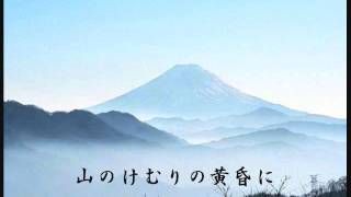 山のけむり　伊藤久男