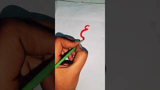 #calligraphy #ein#acapella #ytshorts #ramdan 💖💝🥰🔥💫💓😍❤️💕😱😘