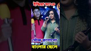 O Meri College Ki Ladkiyon You || | Indian Idol Season 14 ||Funny Video