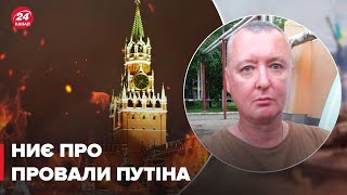 Гіркін запропонував перефарбувати кремль у жовто-синій колір