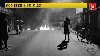 Locals Block Road As Truck Hits Youth In Jagatsinghpur |  NandighoshaTV