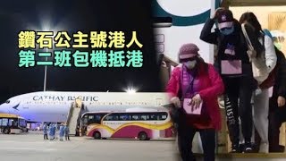 疫輪82港人到駿洋邨隔離　被國泰拒載18人自費返港- 20200222 香港新聞 on.cc東網