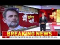 breaking news स्पीकर ने कड़े शब्दों में दी विपक्ष को नसीहत herald case rahul gandhi parliament