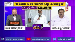 MLA Akhanda Srinivas Murthy Speaks To Suvarna News | DK Shivakumar Supporting Sampath Raj