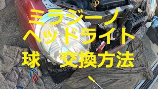 😄　ミラ　ジーノ　ヘッドライト　球　取り外し　交換　方法　動画　ミラジーノ　L650S　Mira Gino　DAIHATSU　Ｌ６５０Ｓ　ダイハツ