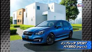 2015年7月18日　カースポットカフェ「インプレッサSPORT HYBRIDについて」