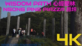 4K Walk in Ngong Ping Piazza 昂坪 | Wisdom Path  心經簡林 | Big Buddha 天壇大佛 | Lantau Island