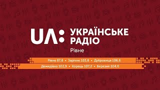 Таємничі підземелля Рівного || \