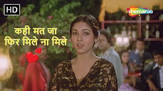 Phir Mile Naa Mile | R D Burman Hit Songs  | Kishore Kumar | Lata Mangeshkar |  Bade Dilwala  (1983)