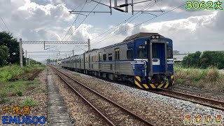 2022/9/9 六塊厝 3062次 EMU500(561) 高速通過(魚尾板附送)