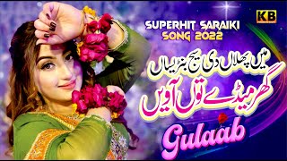 Ghar Mere Tun Awween||Gulaab||Punjabi , Saraiki Song || Singer Gulaab