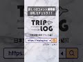 【関西・滋賀県】おすすめ観光スポット shorts 旅行 観光 旅行vlog travel japan