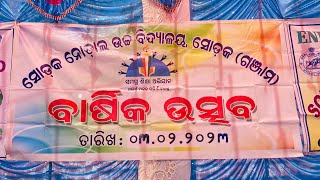 Sodaka Nodal High School Annual Function | Sodaka,Ganjam,Odisha