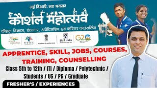 Skill India कौशल महोत्सव 2023 FREE  Registration I Apprentice, Training, Job Placement, Skill
