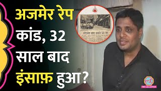 देश के सबसे बड़े सेक्स स्कैंडल 1992 Ajmer Case में आरोपियों को उम्रक़ैद, क्या इंसाफ़ पूरा हुआ?