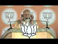 live pm shri narendra modi addresses public meeting in jamshedpur jharkhand