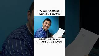 「山崎康明」に関するエピソード #野球 #プロ野球 #野球解説 #山崎康晃