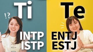 INTP・ISTPのメイン機能Ti vs ENTJ・ESTJのメイン機能Te【MBTI/16タイプ性格診断】