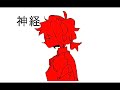 【創作】無神経な女【うごメモ】