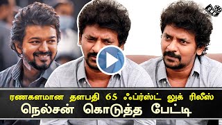 Thalapathy 65 First Look Release – Nelson Open Talk Vijay Movie Direction | Aniruth | Pooja Hegde