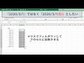 エクセル作業で役立つ10のテクニック~その2｜表示形式の活用法から頭文字の0を消さないワザまで