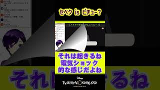 【ツイステ】セベクのユニーク魔法、どこかデジャヴを感じますねｗ【7章Chapter5】 #Shorts #ツイステ