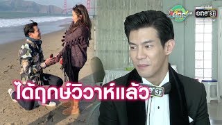 “ณัฏฐ์” เปิดใจที่แรกได้ฤกษ์วันวิวาห์แล้ว!! | ประเด็นร้อน | one บันเทิง