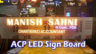 How to Make ACP 2D LED LETTERS Sign Board | ACP Acrylic LED Board | Flame Productions