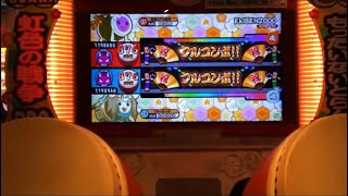 【太鼓の達人キミドリver.】EkiBEN2000 ツイン 119万