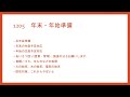 【dmn第148回】年末・年始　準備