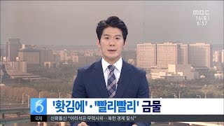 [대전MBC뉴스]사회·심리적 원인 커(난폭·보복운전)