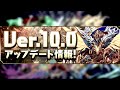 作業用 パズドラbgm　ガチャドラ降臨ボス 30分ver