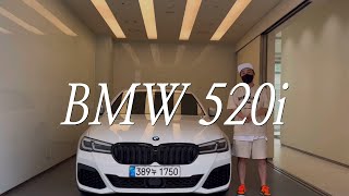 BMW 520i M SPT / BMW 영업사원이 520i 출고 준비하는 과정