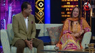 Meet Waqar Younis and Faryal Waqar on "The Couple Show" Season 2 soon only on Aaj Entertainment.