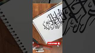 How to write Bismillah in Arabic calligraphy❤️#calighraphy