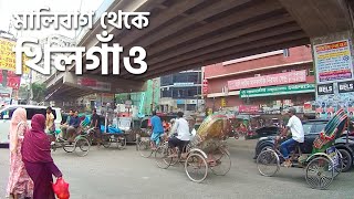 Exploring Dhaka | Malibagh to Khilgaon Walking Tour