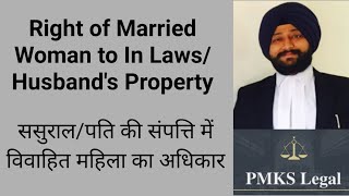 Rights of a Married Woman to her In Laws/ Husband's Property (in Hindi) | PMKS Legal