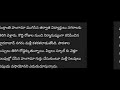 విద్యార్థులకు గుడ్ న్యూస్ ఈ నెల 28 న స్కూలుకు సెలవులు