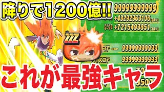 ぷにぷに ｢スキルが新時代の強さで1200億!!｣守護役 里羽リュウタ使ってスコアアタック！【妖怪ウォッチぷにぷに】#1008