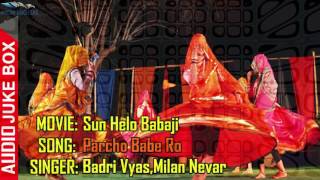 Parcho Babe Ro Rajasthani Song - Badri Vyas,Milan Nevar - Sun Helo Babaji Rajasthani Album