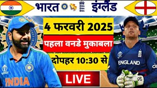 🔴Live:India vs England 1st Odi Live | IND vs ENG 2025 | Live Cricket Match Today | Cricket Live