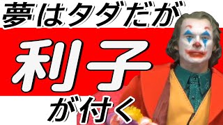 【神回答】 浮気は心の病？ 浮気が許せない！ しかし浮気しない男は存在する！ その特徴とは!? 【岡田斗司夫 切り抜き】