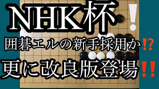 【NHK杯】佐田篤史四段vs小山空也四段【囲碁】92