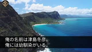 【感動する話】自分を慕い働いていると勘違いし年下の美女後輩らを飲み会に呼び出す同級生。俺を蔑み自慢「俺と違いこいつ低学歴で超貧乏w」→すると驚いた彼女ら「え、なぜそんな嘘つくんですか？」