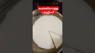 എനിക്കറിയാം ഇതുവരെ ആരും ഇതുണ്ടാക്കിയിട്ടുണ്ടാവില്ല അതെനിക്കുറപ്പുണ്ട്.ഉണ്ടെങ്കിൽ പറയണേ....