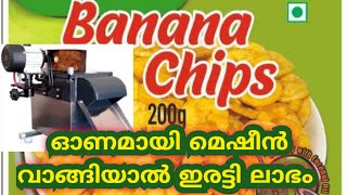 banana chips making machine | banana sclicer | banana cutter | threestar machineries | kerala chips