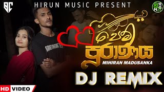 Pem Puranaya Dj Remix(පෙම් පුරාණය ) Song Dj Remix -New Song